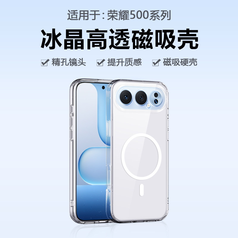 【磁吸充电】适用于荣耀500pro手机壳透明亚克力Honor 500超薄PC冰晶硬壳简约男女保护套