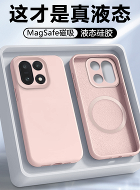 【磁吸充电】适用于一加15手机壳真液态硅胶OnePlus1+15全包防摔保护套1+新款简约男女软壳