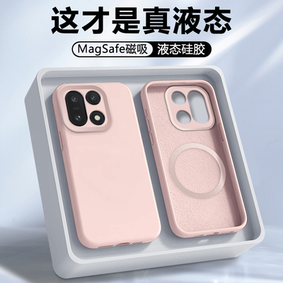 适用于一加15系列液态磁吸手机壳