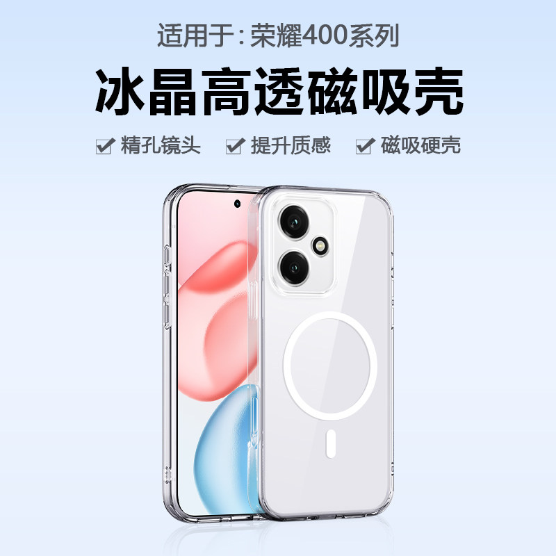 【磁吸充电】适用于荣耀400pro手机壳Honor400透明亚克力超薄PC冰晶硬壳简约男女保护套