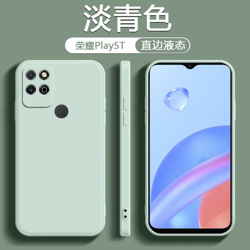 适用荣耀play5T手机壳华为play5T活力版保护套play5魔方直边5tpro液态壳Honor全包硅胶壳超薄简约网红时尚高性价比高么？