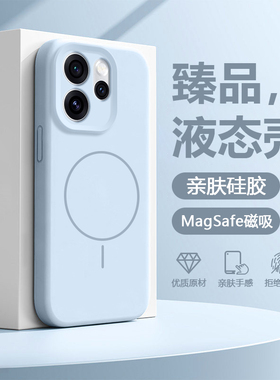 【液态磁吸】适用于opporeno15手机壳真液态硅胶OPPO Reno15Pro全包镜头防摔PLW110保护套简约PLV110男女款