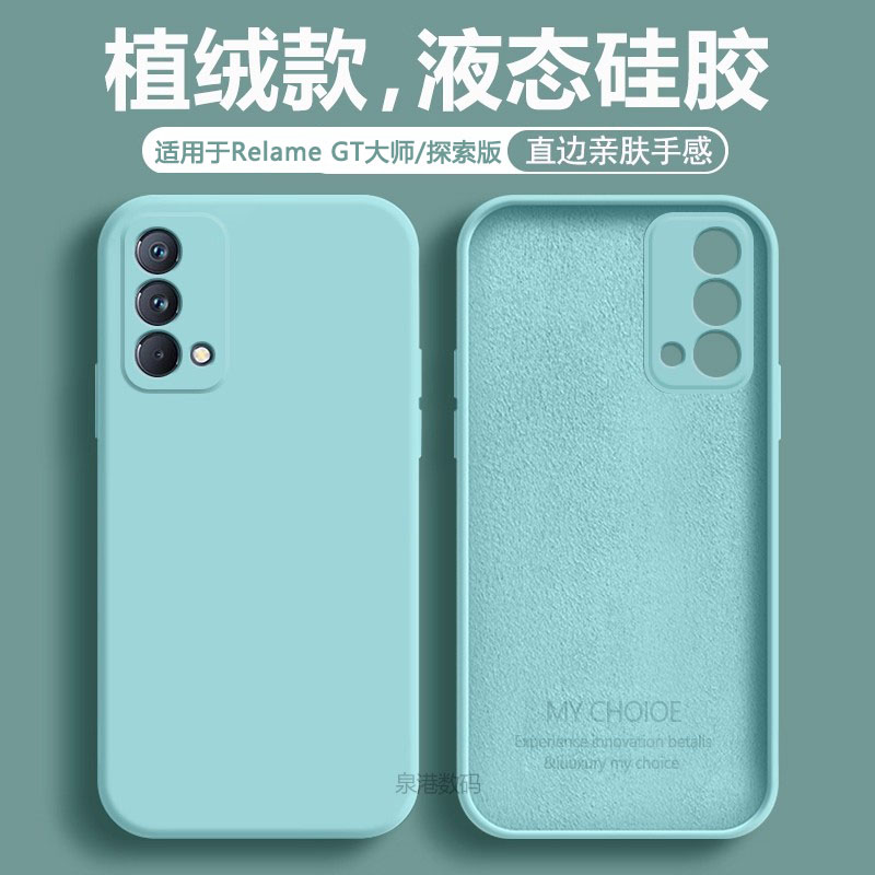 适用于真我GT大师探/索版手机壳