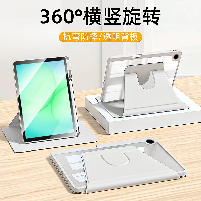 适用于三星TabA11系列旋转保护套