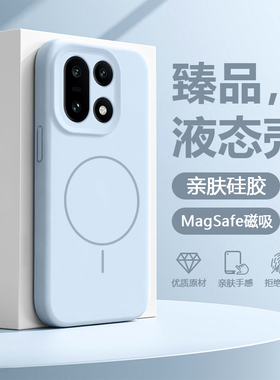 【液态磁吸】适用于一加15手机壳真液态硅胶OnePlus 13全包镜头防摔1+12保护套PLK110简约PJZ110男女PJD110款