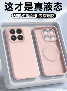 【磁吸充电】适用于小米17手机壳真液态硅胶17promax全包防摔17ultra保护套xiaomi17Pro新款简约男女软壳
