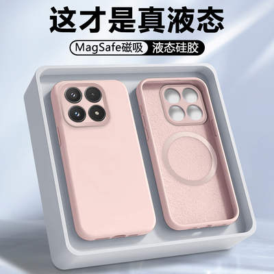 适用于小米17系列液态磁吸手机壳