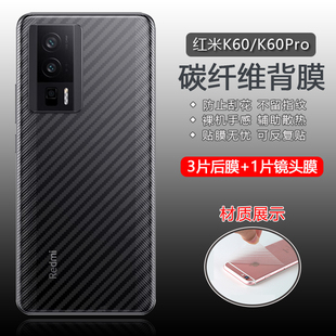 防指纹软膜K60E磨砂MI K60Pro防手汗贴膜冠军版 k60pro后盖碳纤维后膜k60至尊版 适用红米K60手机膜小米Redmi