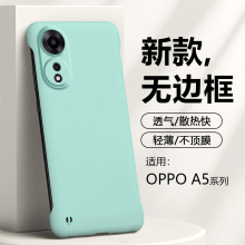 适用OPPO A58手机壳a58x新款A56无边框a55磨砂a55s保护套popo简约A53硬壳A5不顶膜0pp0潮半包防摔男女外壳