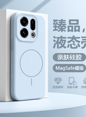 【液态磁吸】适用于oppofindx9手机壳真液态硅胶OPPO Find X9Pro全包镜头防摔PLJ110保护套简约PLG110男女款