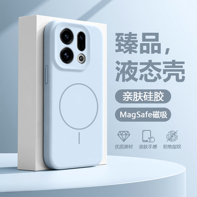 适用于OPPFindX9系列液态磁吸壳