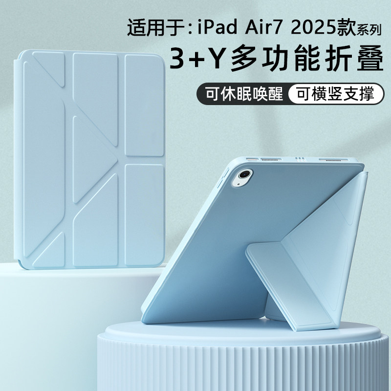 适用于ipadair7保护套3+Y折支架iPad Air2025款液态硅胶11寸智能休眠Air13英寸软壳新款简约纯色防摔保护套