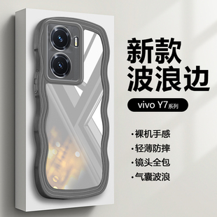 适用vivo y78m手机壳y77t防摔y76s新款y55s波浪y53t超薄y53s透明色y52s软硅胶y35m男女y33e全包y17/y19保护套