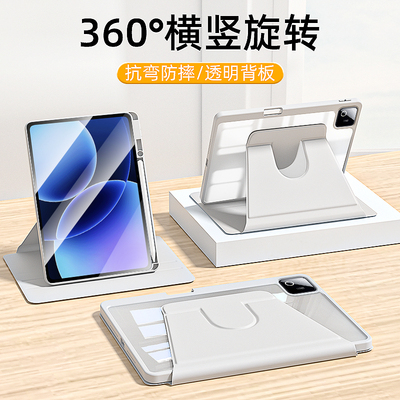 适用于小米平板8系列旋转保护套