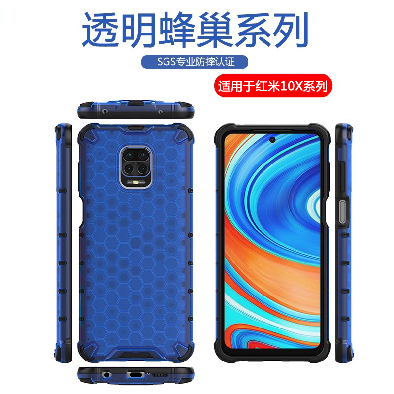 适用于红米10X系列防摔手机壳