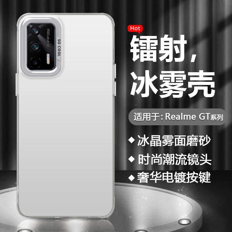 适用于真我GT/Neo系列彩银手机壳