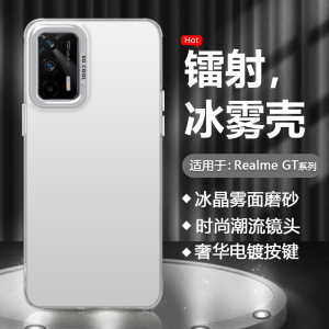 适用于Realme GT7Pro竞速版手机壳Turbo雾面磨砂真我GTNeo6SE新款保护套neo7x镭射Neo2T质感5Pro男女防摔硬壳
