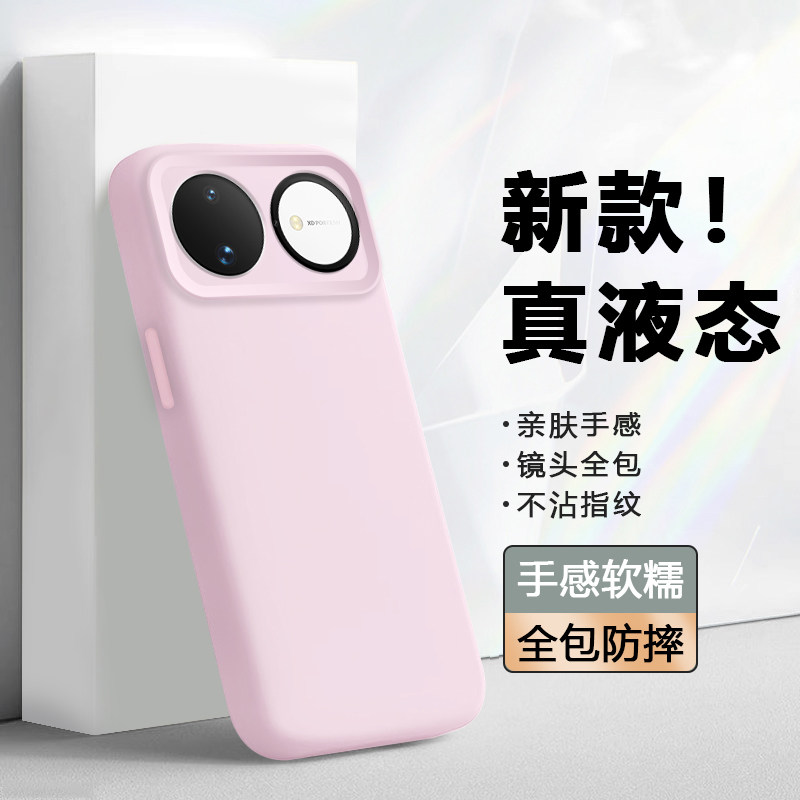 适用于华为Nova16系列液态硅胶壳