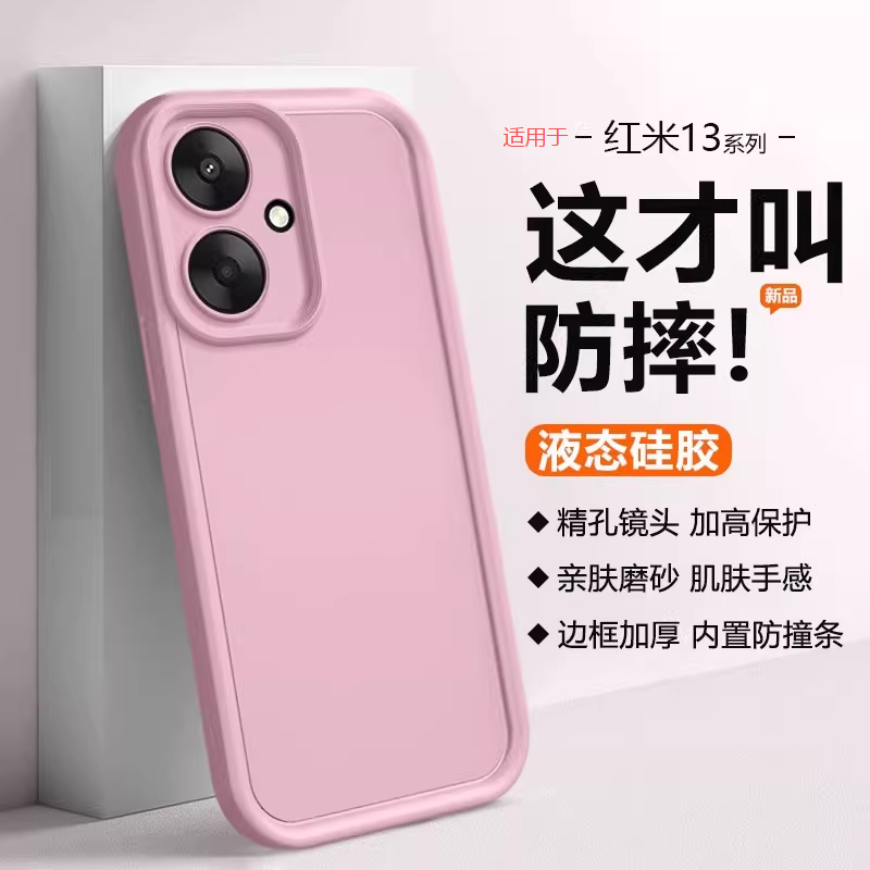 适用于红米9-15系列防摔手机壳