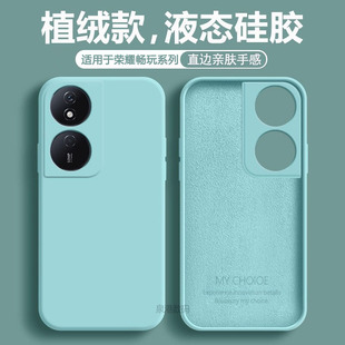 适用于荣耀畅玩60Plus手机壳50M液态硅胶畅玩40S新款 30M保护套20Pro男女20A防摔50Plus磨砂40C直边60软壳