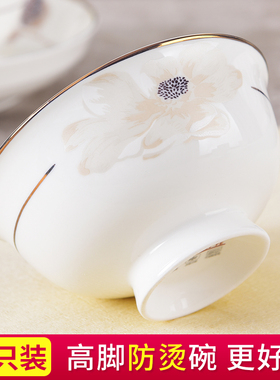 碗家用2026新款10个装陶瓷高脚吃饭碗汤碗5英寸碗碟套装餐具防烫