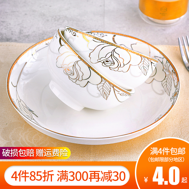 碗碟套装盘子碗中式家用吃饭深