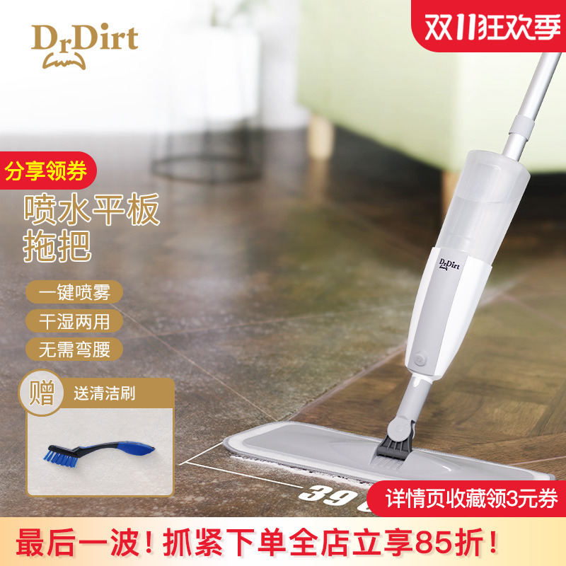 Drdirt喷水喷雾平板拖把家用清洁一拖净懒人干湿两用地板拖地神器