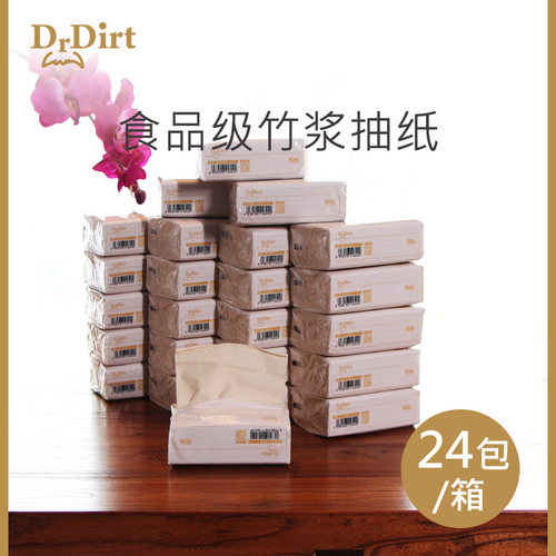 家用竹纤维母婴纸巾本色竹浆抽纸