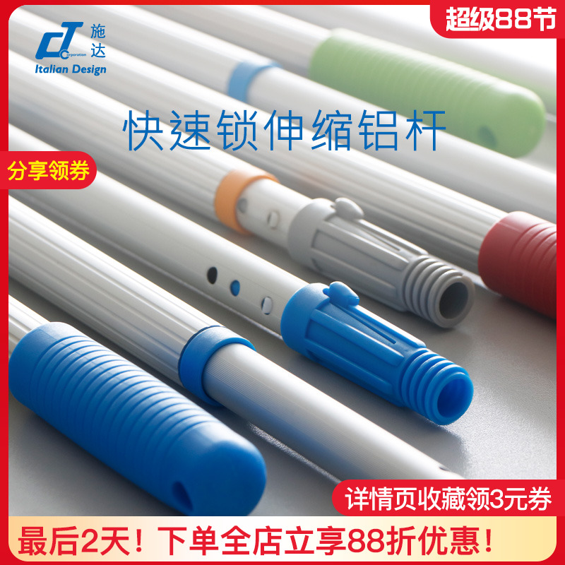 意大利加厚铝合金伸缩杆防水防锈