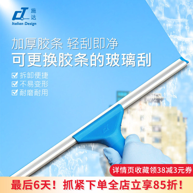 意大利施达玻璃刮洗玻璃刮水器家用神器高空擦窗户刮子工具伸缩杆