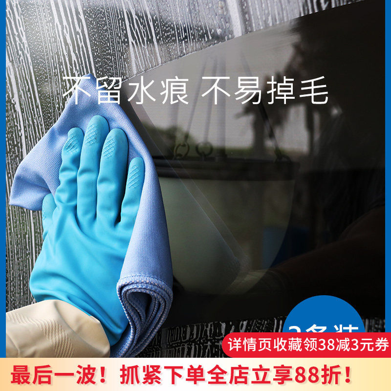 超细纤维擦玻璃专用抹布不易掉毛搽镜子杯子无水印家务清洁抹桌布