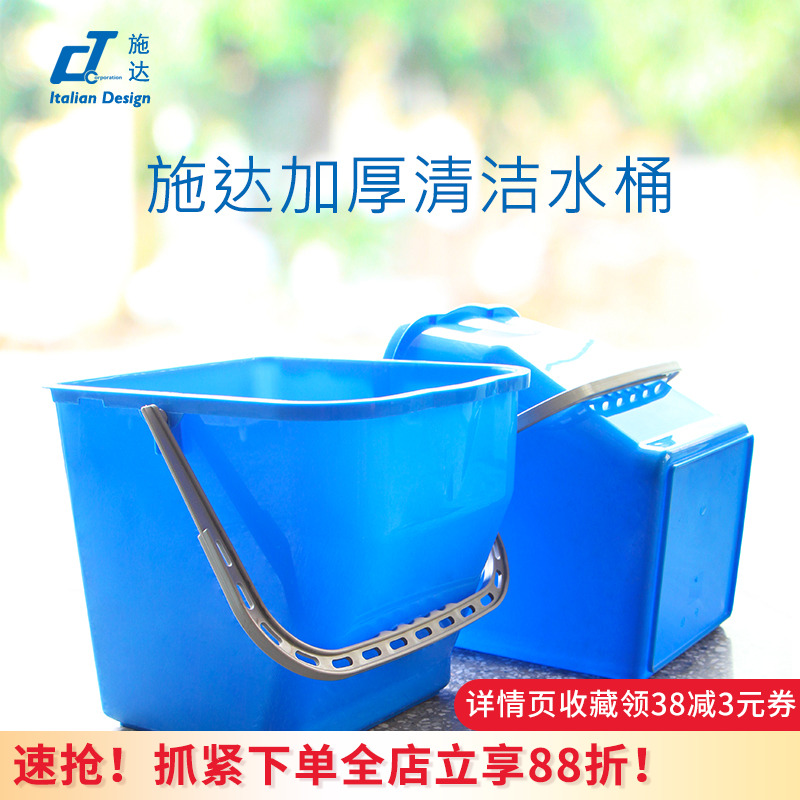 意大利CT施达大容量清洁水桶15L25L长方形加厚塑料家用手提储水桶