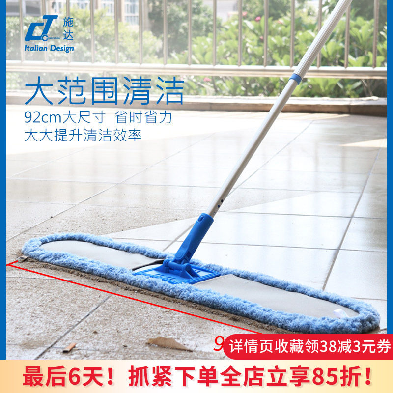 意大利CT施达62cm92cm超细纤维尘推大号家用平板拖把酒店保洁工具