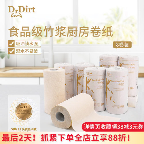 竹浆厨房卷纸加厚餐巾纸擦油吸油
