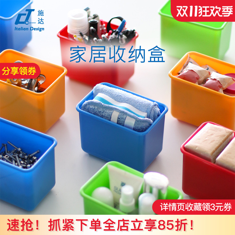塑料整理盒分隔杂物家居储物箱
