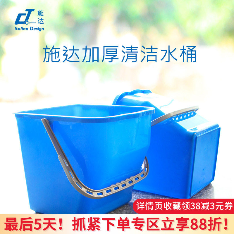 意大利CT施达大容量清洁水桶15L25L长方形加厚塑料家用手提储水桶