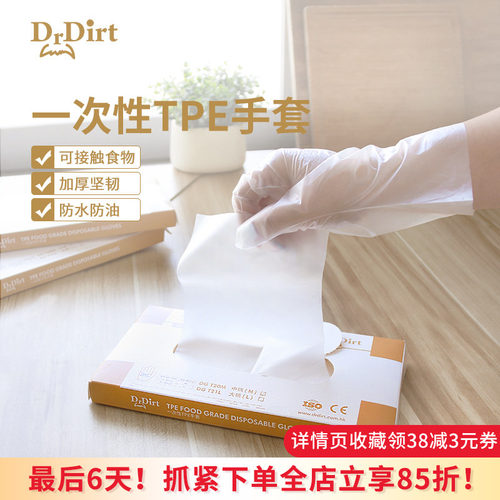一次性TPE手套抽取式盒装加厚