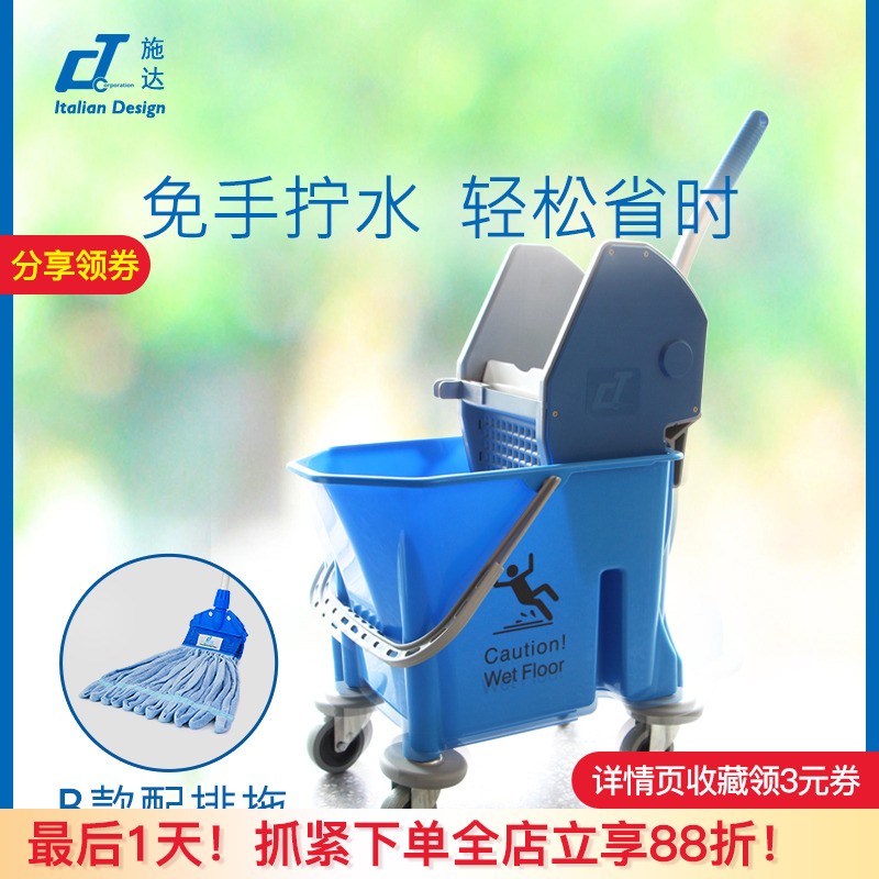 意大利CT施达下压式单桶榨水车SB25塑料排拖拖把挤水地拖桶带轮子