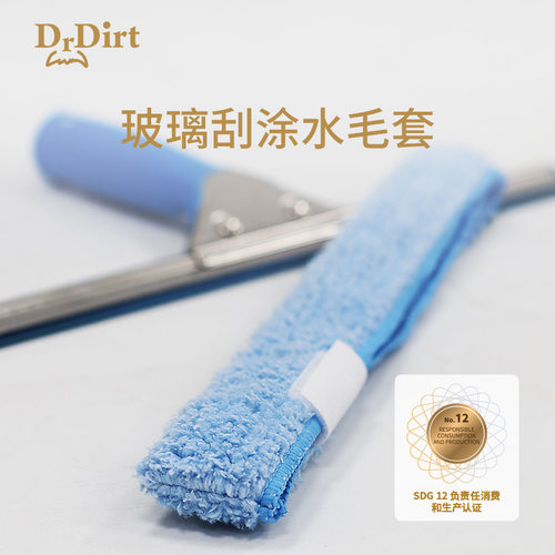 涂水毛套玻璃清洁魔术扫把可用