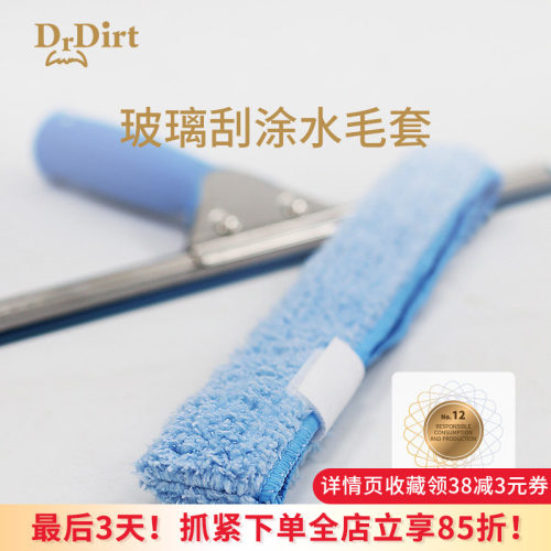 涂水毛套玻璃清洁魔术扫把可用