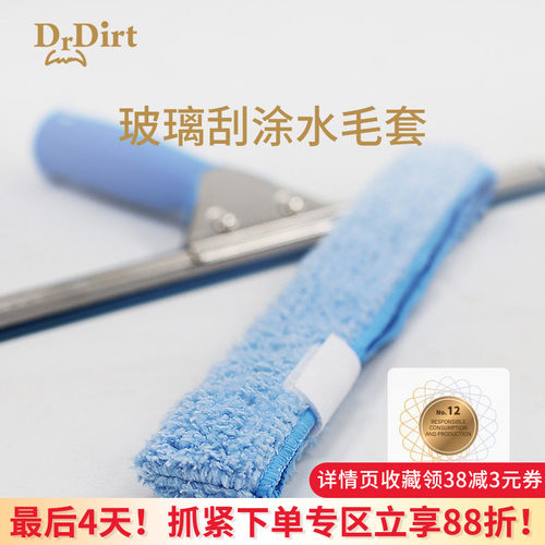 涂水毛套玻璃清洁魔术扫把可用