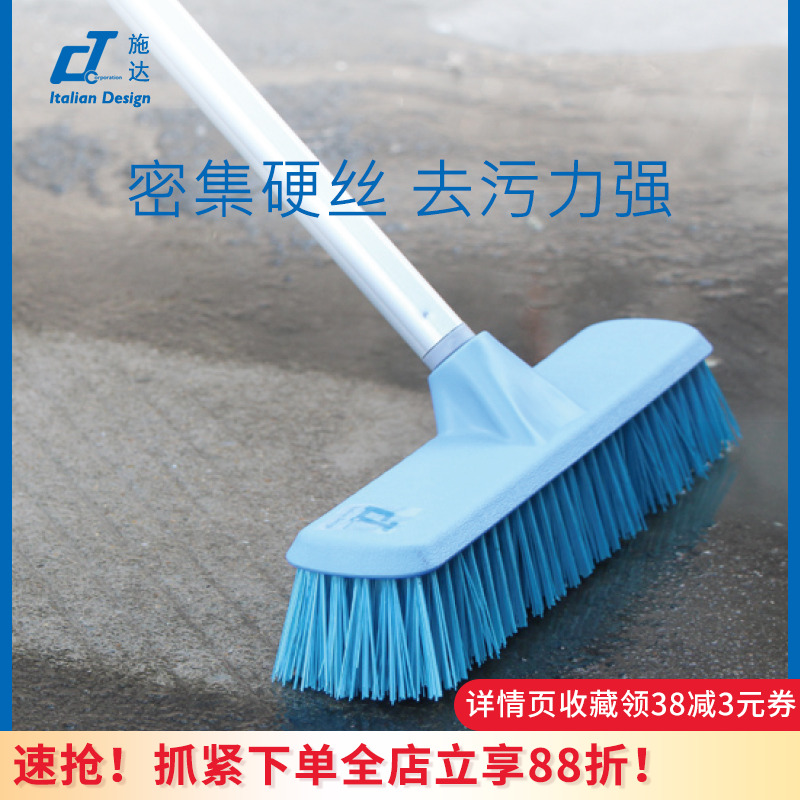 意大利CT施达伸缩杆长柄地板洗地刷硬毛浴室卫生间户外瓷砖地砖刷