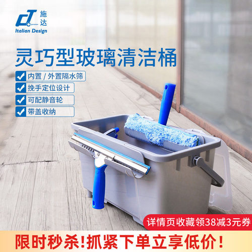 13升玻璃清洁水桶手提收纳工具篮