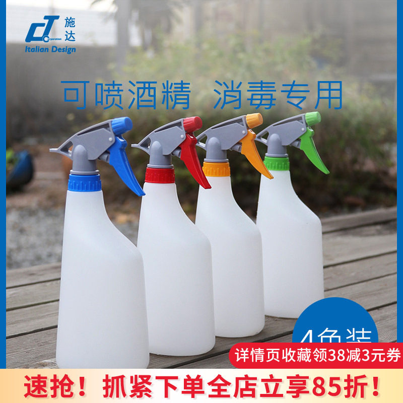 意大利施达手压式喷壶家用耐油酒精消毒汽车清洁雾化喷水壶喷雾器