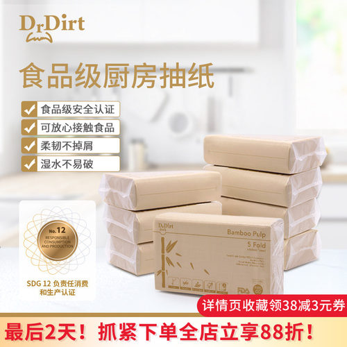 厨房竹浆本色8包吸水擦油抽纸巾