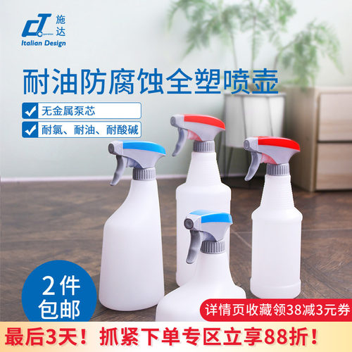 多用途耐油耐酸碱喷壶可调节喷雾