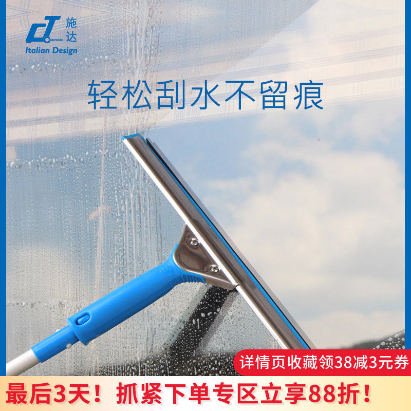 意大利CT施达伸缩长杆玻璃刮刀家用外窗高层清洁工具刮水器擦窗器