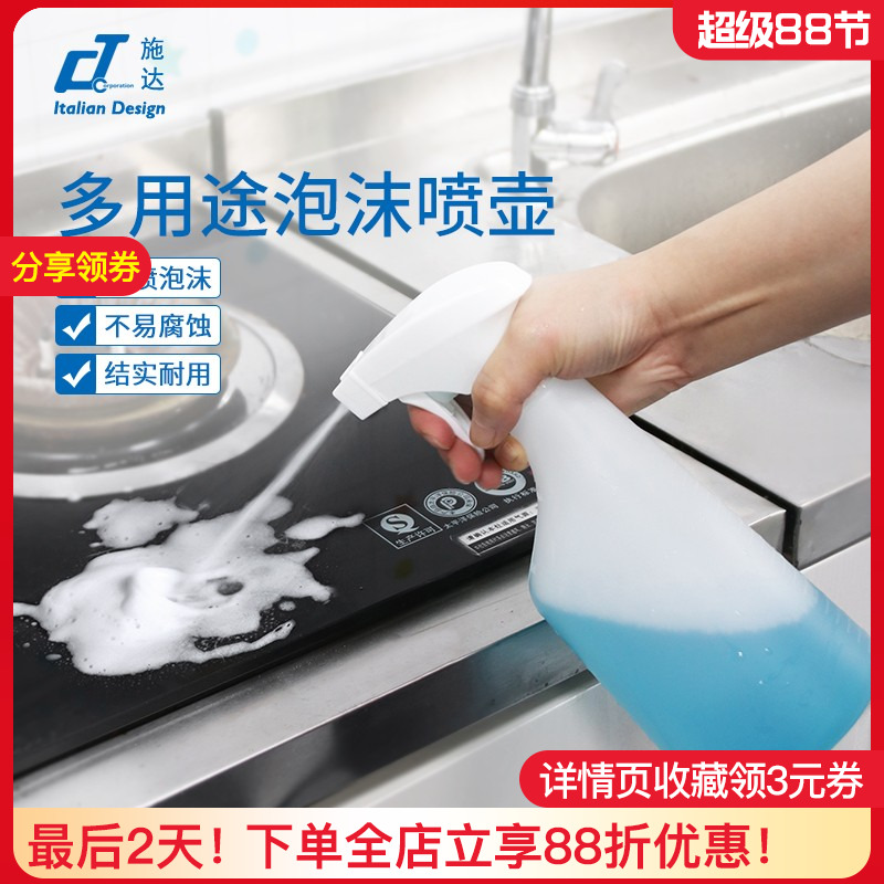 泡沫喷壶宠物清洁泡沫丰富更耐用