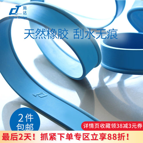 意大利玻璃刮橡胶胶条刮水不留痕