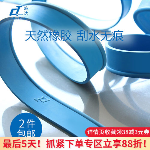 意大利玻璃刮橡胶胶条刮水不留痕